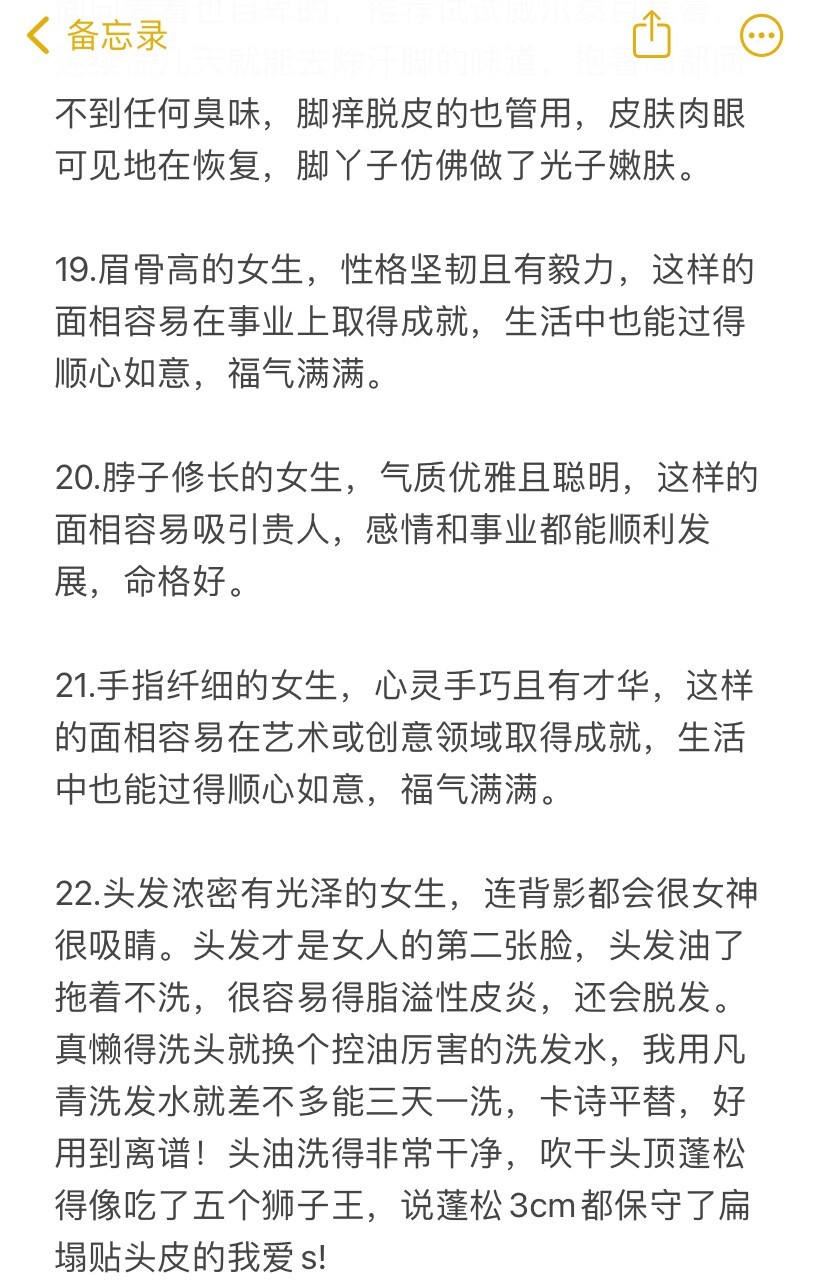 这才是男人最真实的想法 