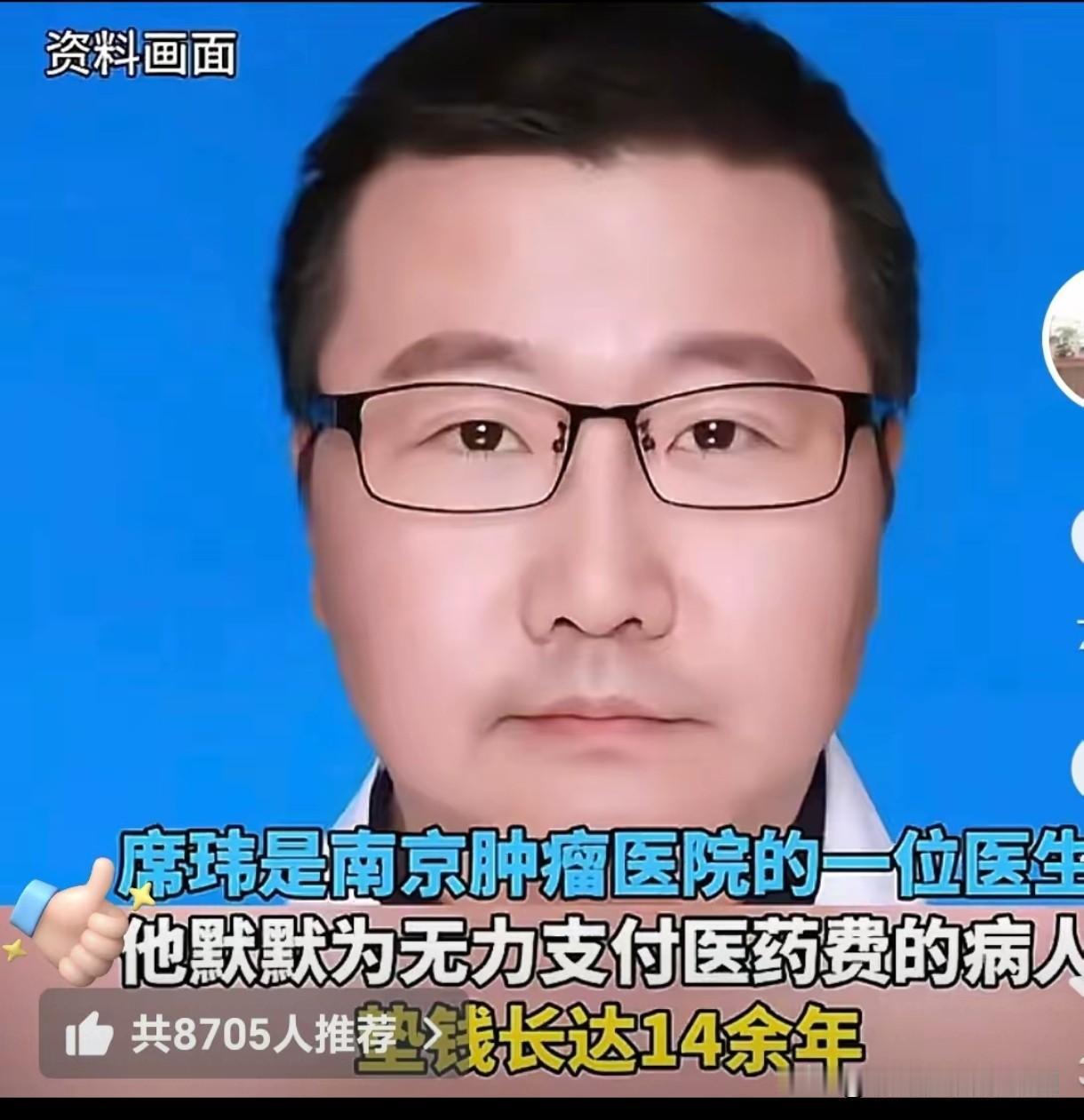医院里例行审计查账，查来查去查到了一个医生的头上，然而人们却说这样的医生再多来点