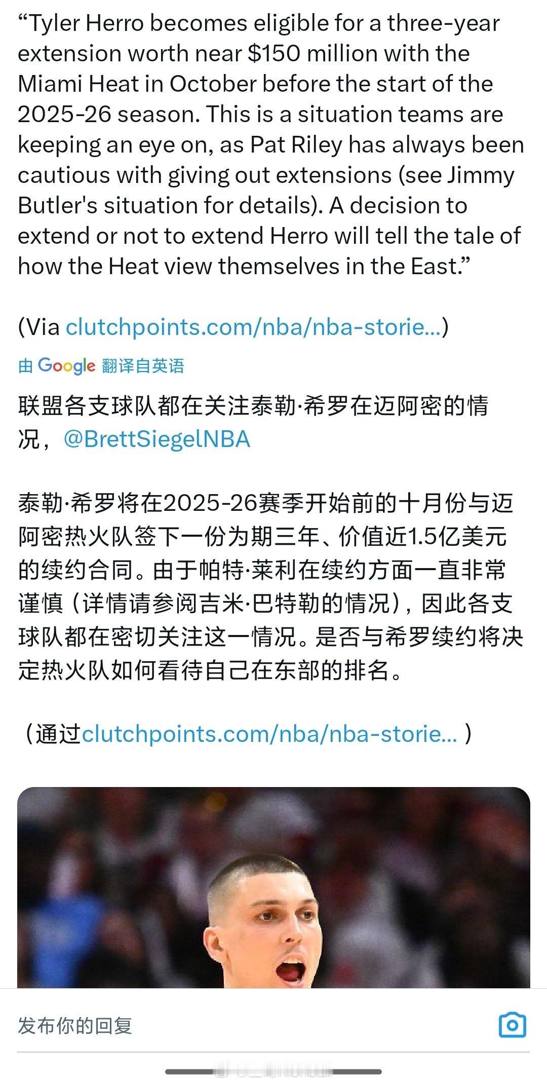 各球队正在密切关注热火与希罗的续约谈判情况哈登中国行 ​​​