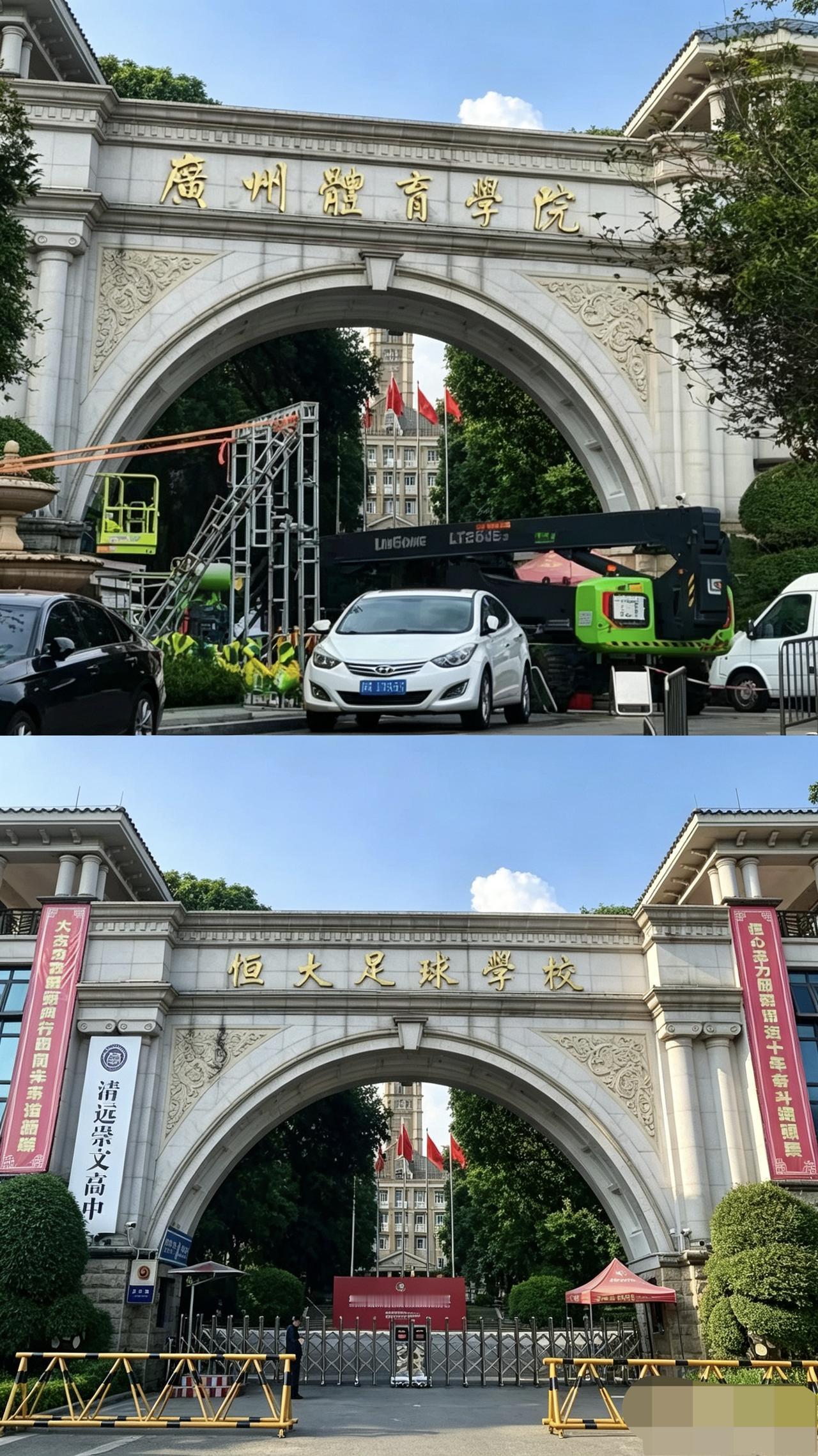 广州“恒大足球学校”的门头已经正式更名为“广州体育学院”，许家印留在我们这个社会