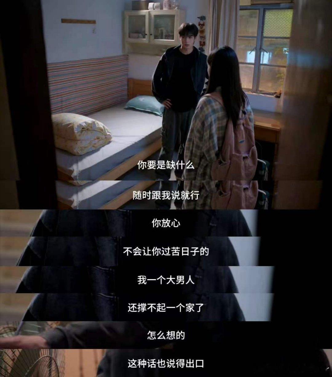 宋威龙说我还撑不起一个家吗 深谙生活苦楚的宋威龙吃透陈异，把角色隐忍心酸完美演出