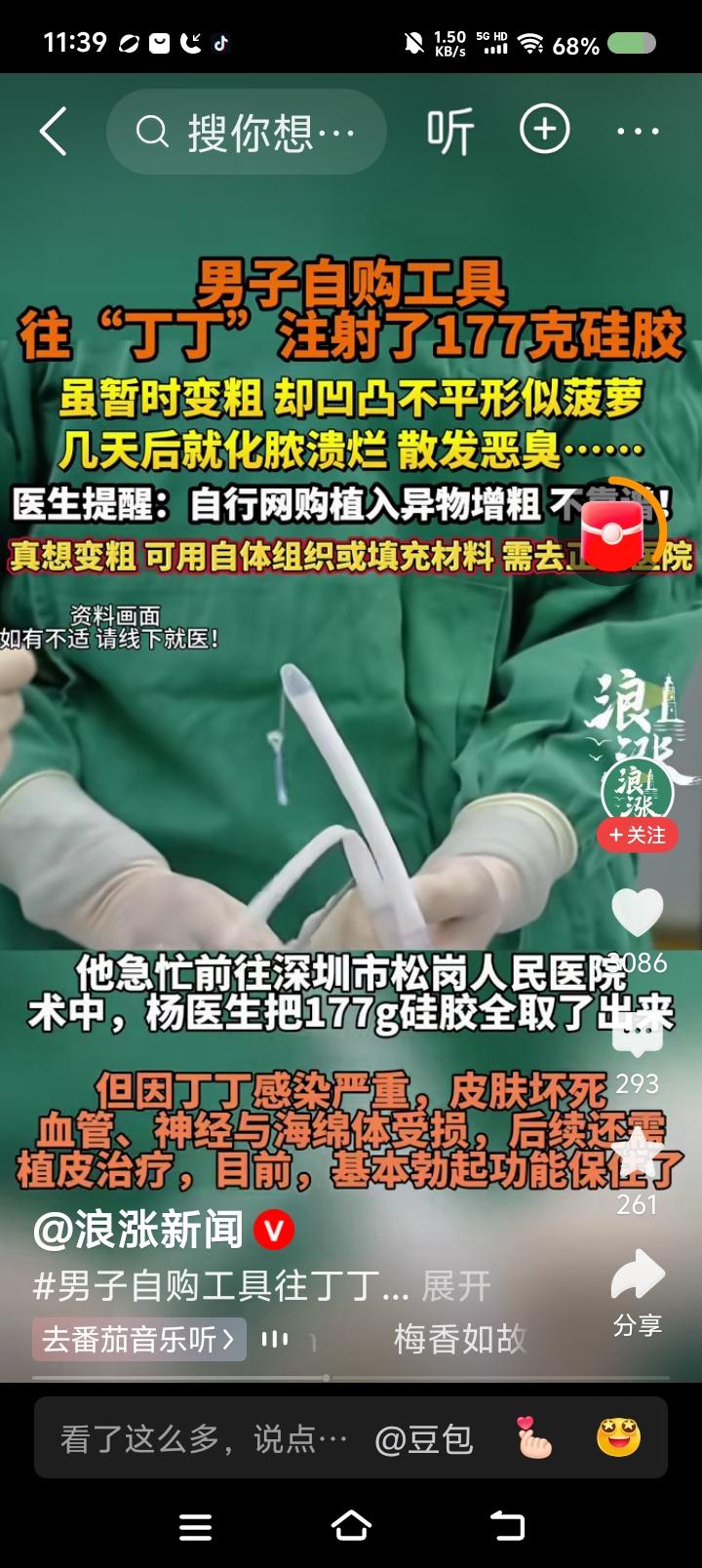 爱自己，就让自己变强大。
爱自己，就让自己的“丁丁”变大。
只是，要尊重科学。请