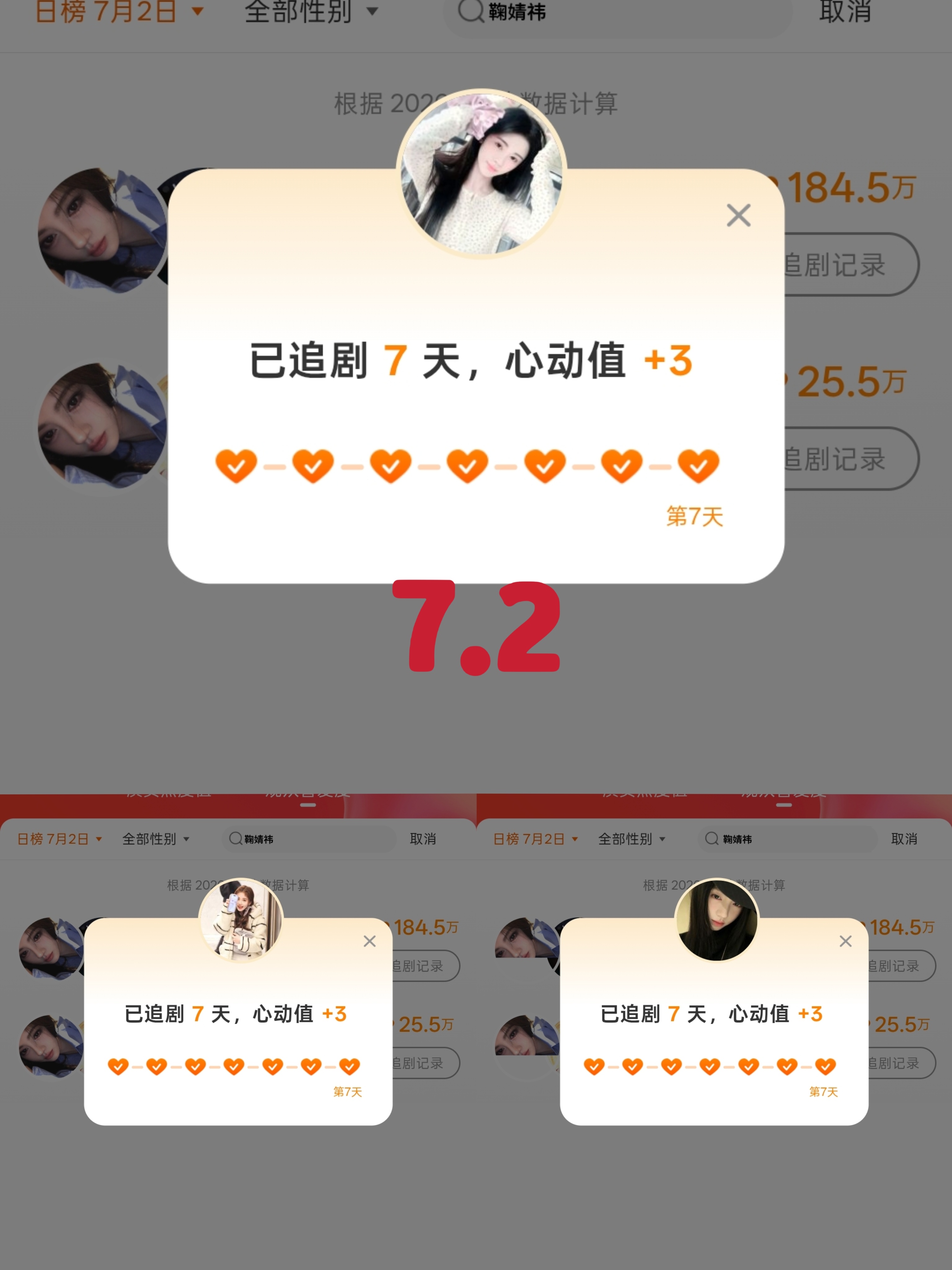 鞠婧祎千香 🍊鞠婧祎姜黎非 网宣姜黎非作业共计490积分1⃣️微博演员影响力榜