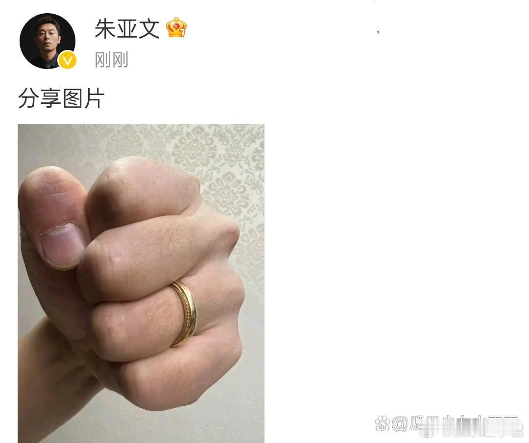 朱亚文晒婚戒 朱亚文真急了！朱亚文晒戴婚戒照：我和沈佳妮离婚是假消息，我们好着呢