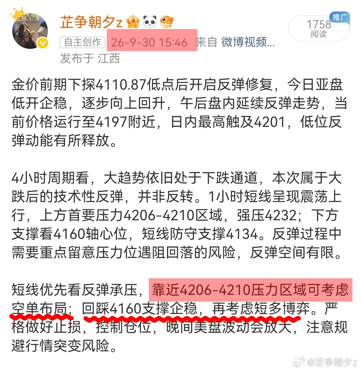黄金[超话] 黄金今天一再提示不破4160支撑就是看反谭不管是上午4187附近箜
