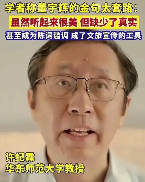 声明一下：我不站队，只说说说我的两点看法，不是为了蹭流量，就事论事：
​1、董的