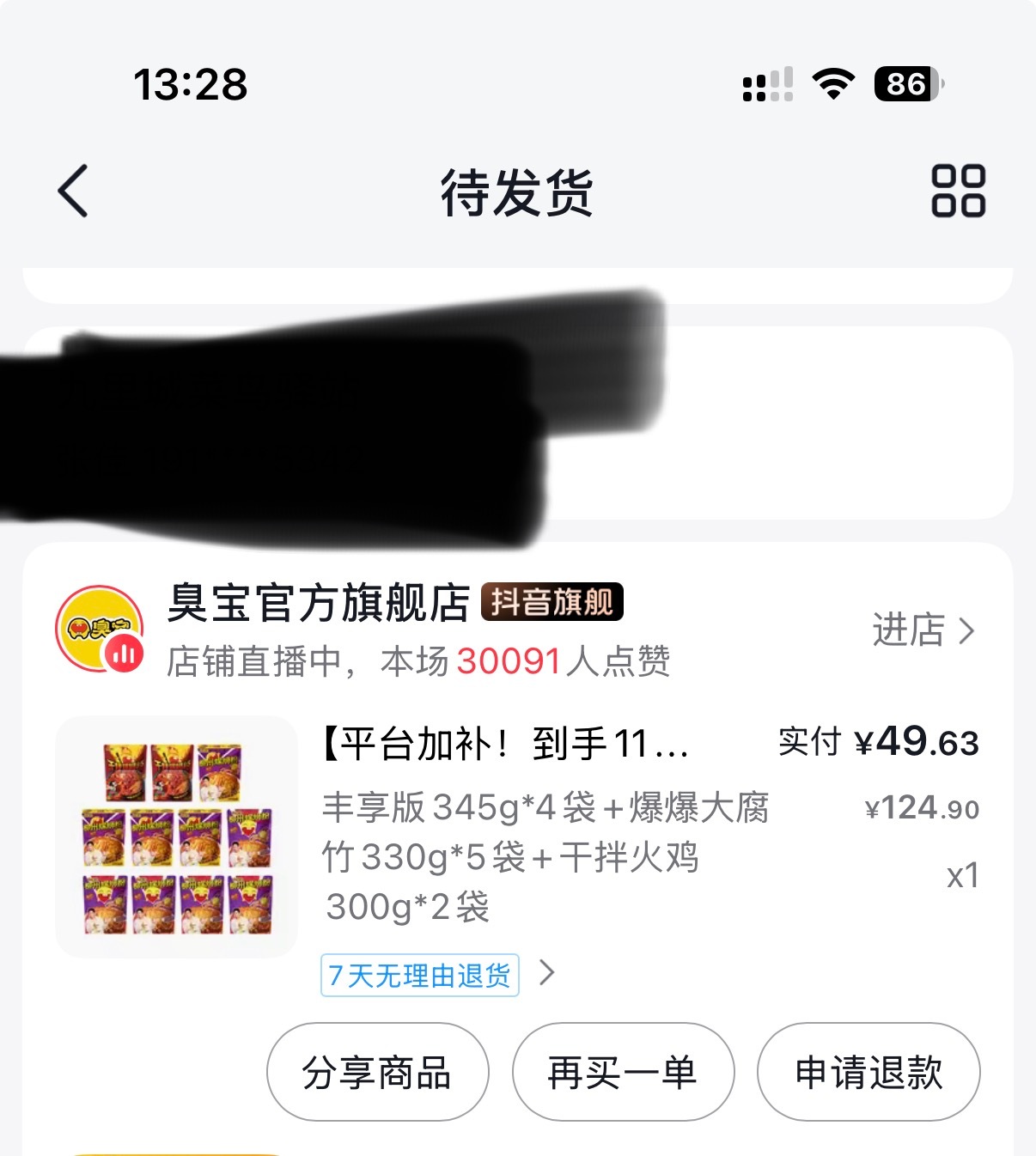 我就继续凑吧 