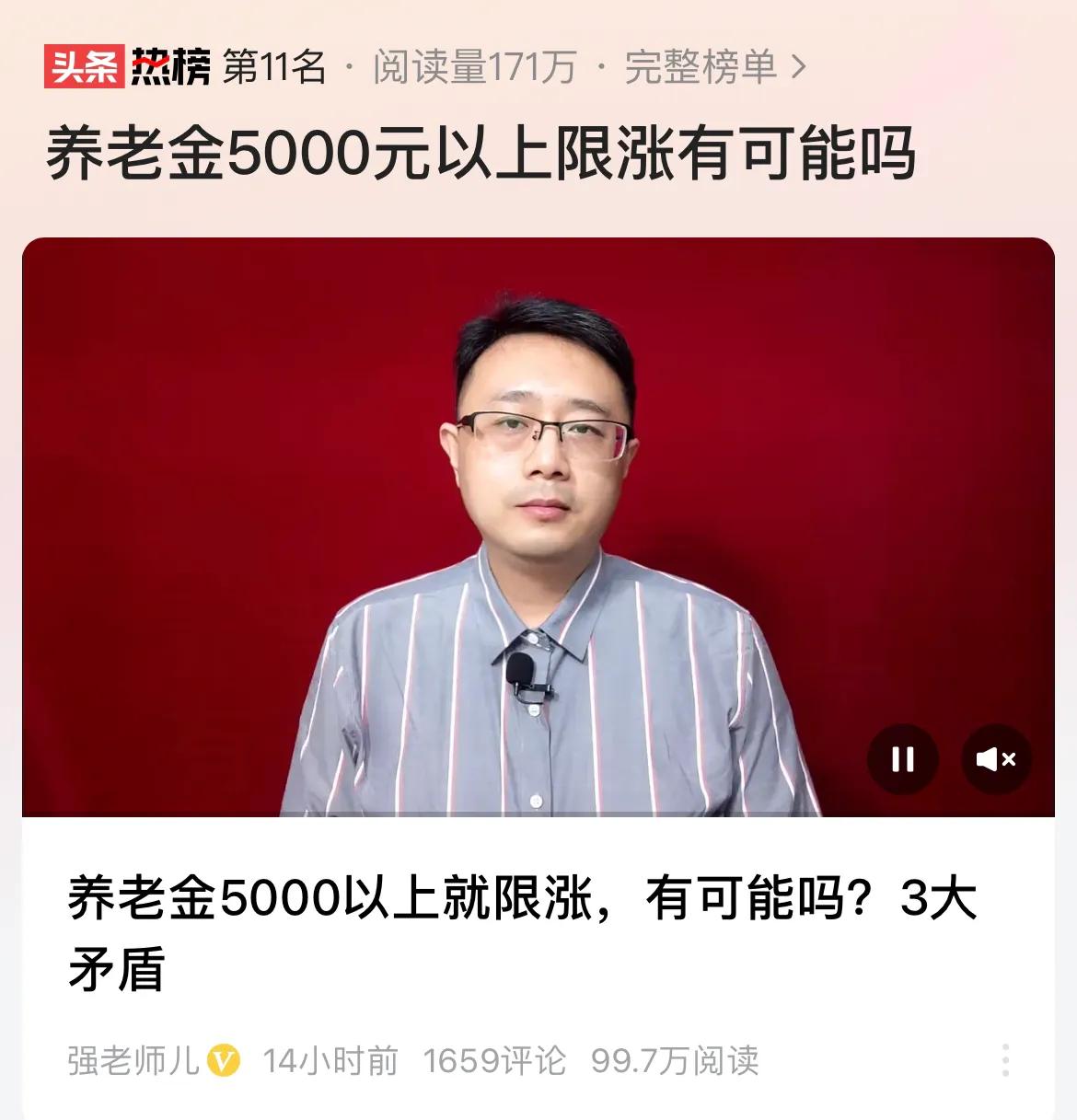 #养老金5000元以上限涨有可能吗#5000元的养老金其实已经比较高了，在一线城