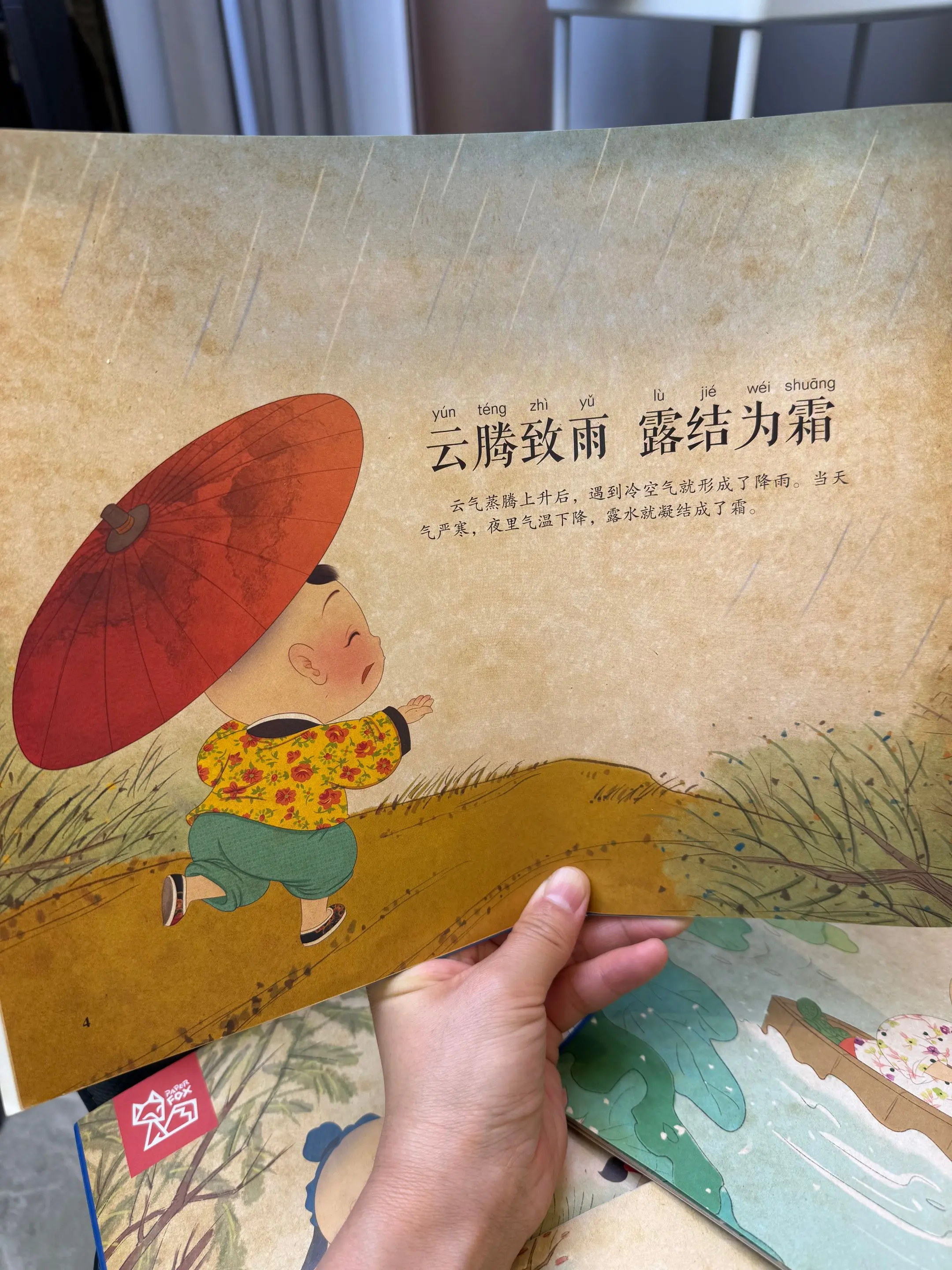 这才是小朋友该看的千字文！支持小蝌蚪点读。终于找到一套满意的千字文啦！...