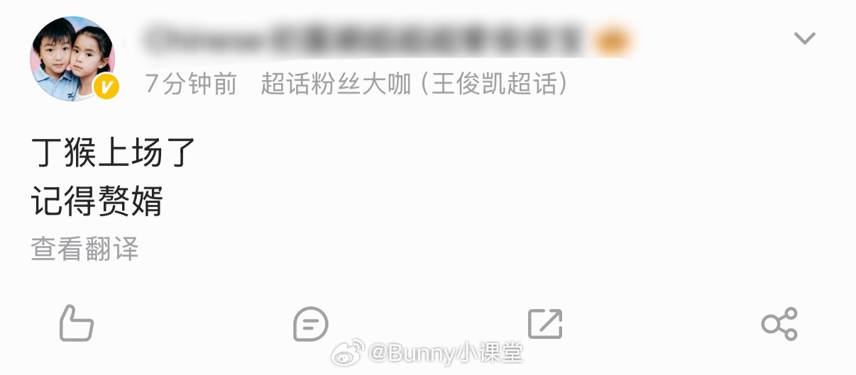 QQ音乐巅峰盛典直播，丁禹兮上台时，王俊凯粉丝在台下大喊王俊凯的名字！就这么贴脸