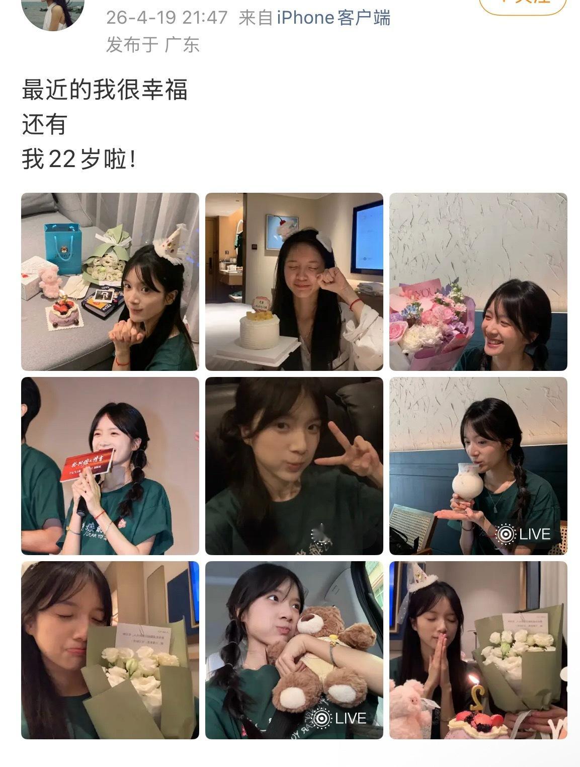 给阿嬷的情书女主官宣入行人家4月19日，就是演员李思潼了，不是现在才改名的，个别