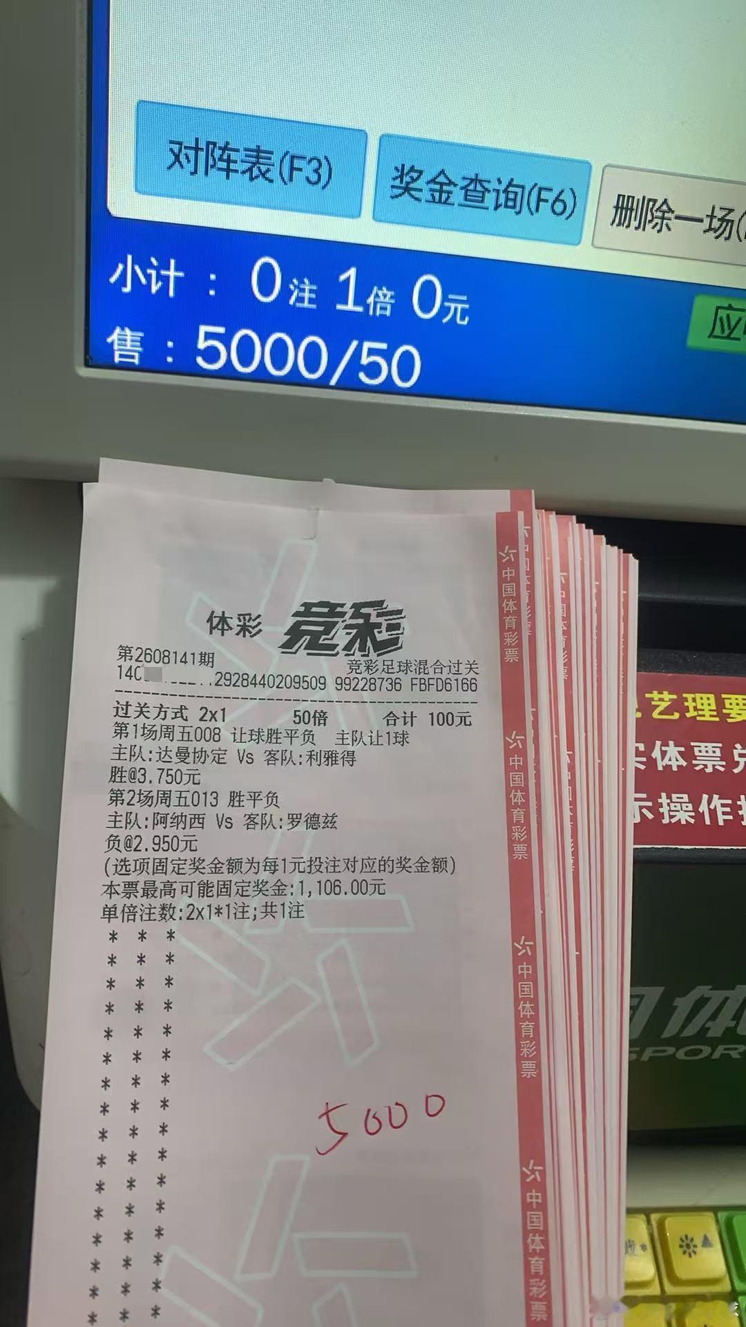 8.14星期五私房菜002：瓦萨🆚TPS图尔胜（博让平）1-0 2-0  2-