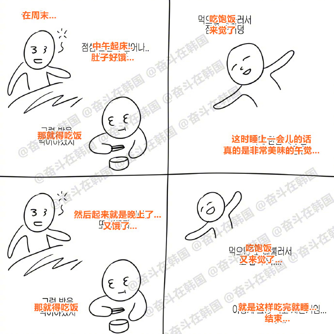 我的假期： 海外新鲜事 热点现场