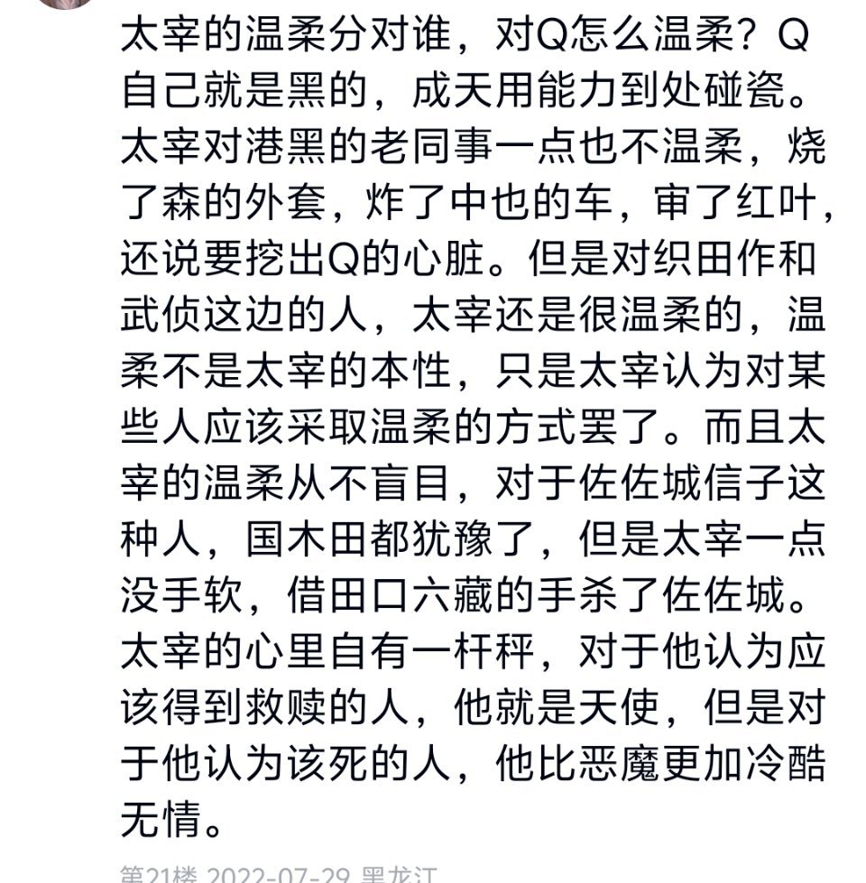 这段评论看的很爽不知道为什么，我可能是喜欢有亲疏远近之分的角色吧。借六藏杀佐佐城
