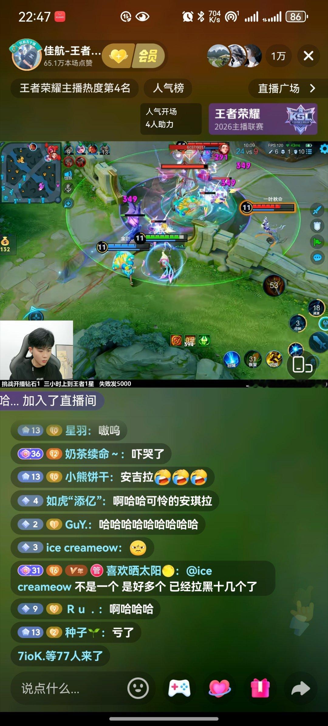 冻上走位 笑的要死