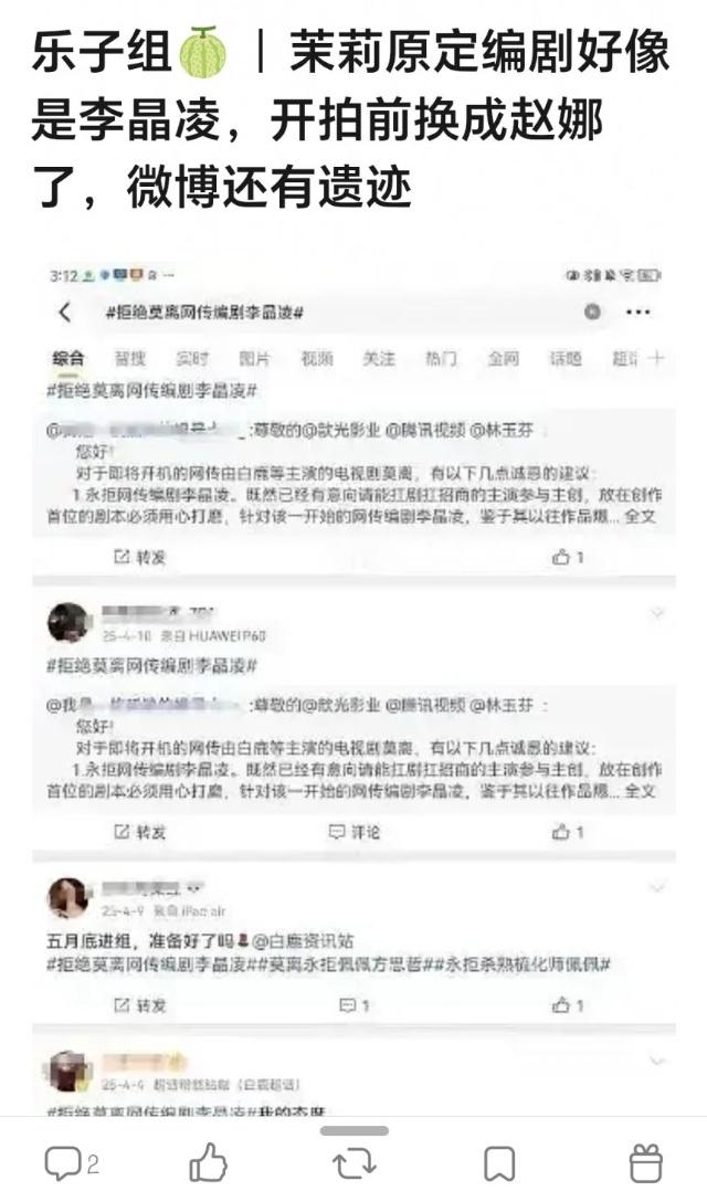 莫离原编剧是李晶凌莫离原编剧是李晶凌临开拍换成赵娜白鹿剧集《莫离》筹备阶段编剧为