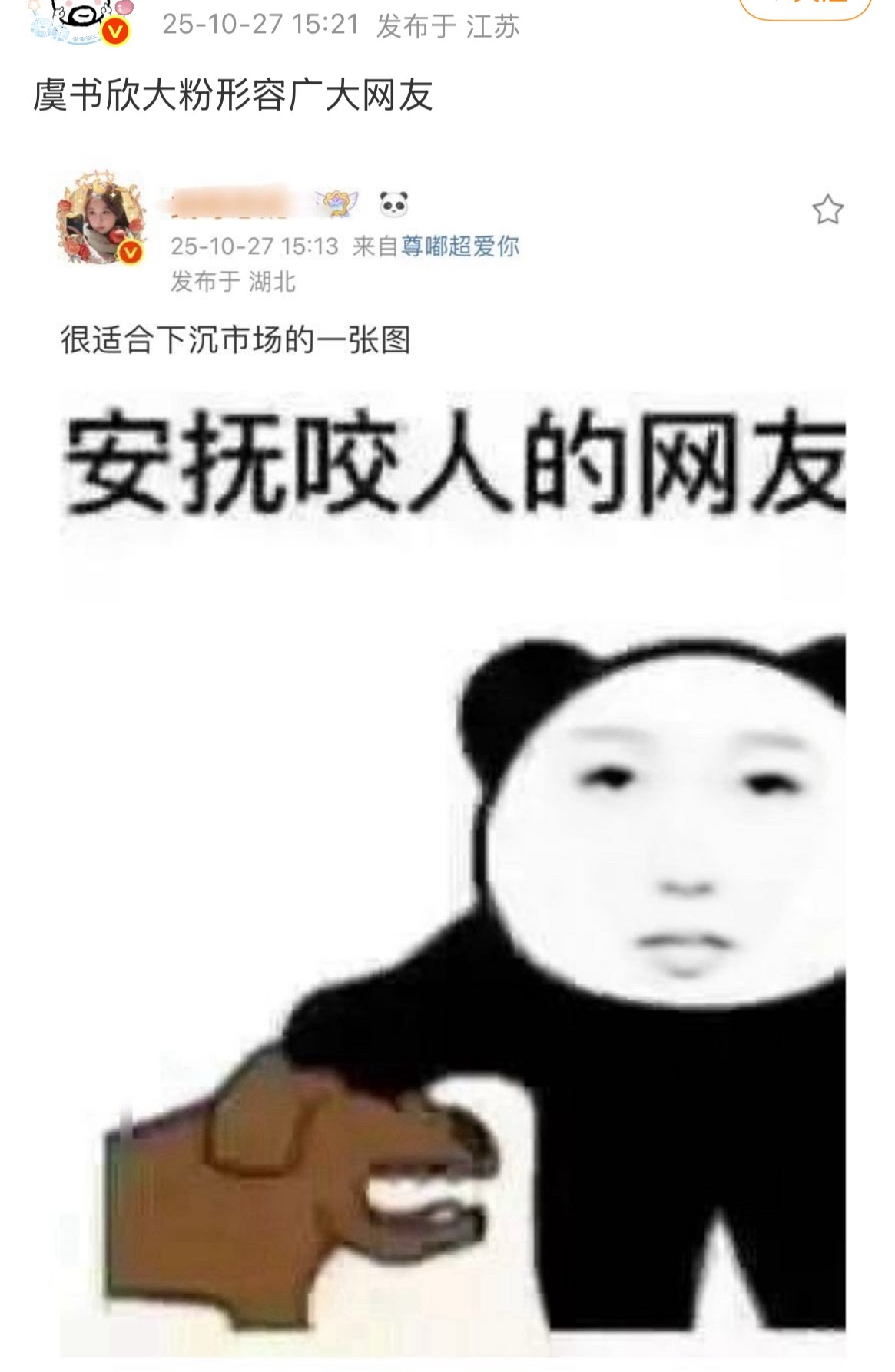 这不 有人就被我“安抚”到了 ​​​