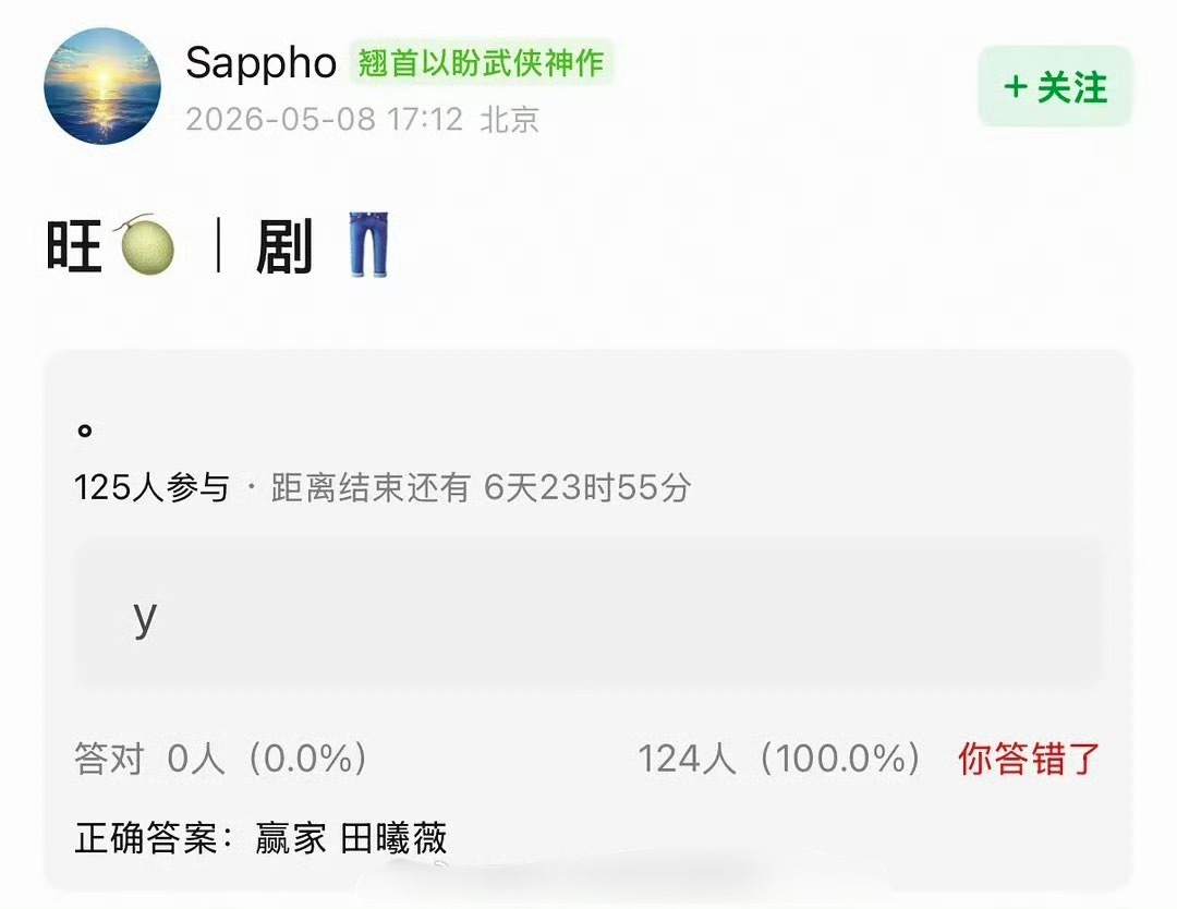 赢家 田曦薇 逐玉播出后，小田的资源真的越来越好了，《赢家》应该也是板上钉钉 
