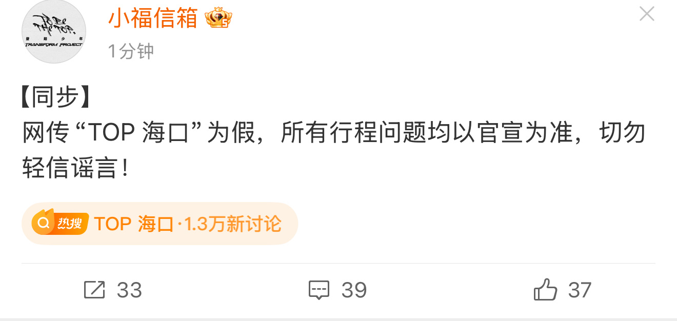 海口打假了TOP 海口 ​​​