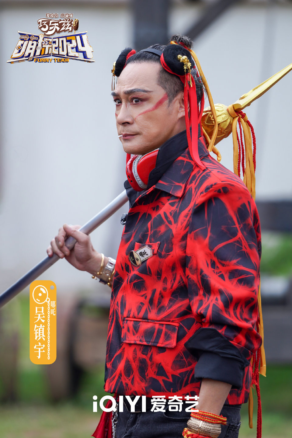 吴镇宇的哪吒能活活把人笑si，李靖该坐不住了！ 哈哈哈哈哈 ​​​