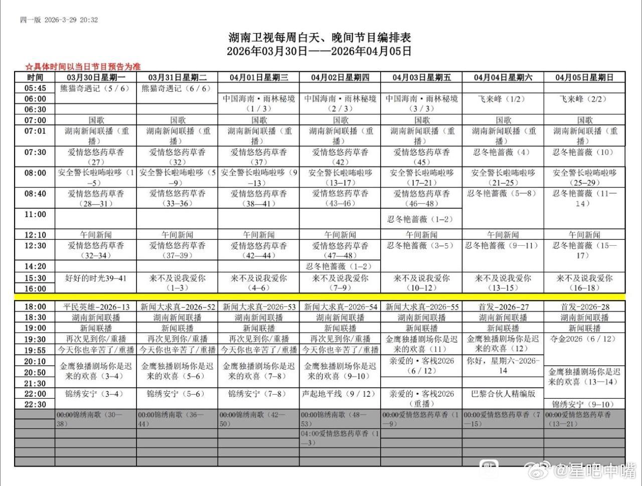 忍冬艳蔷薇湖南卫视白天大妈剧持续发力！赵樱子《忍冬艳蔷薇》下周登陆湖南卫视上午剧