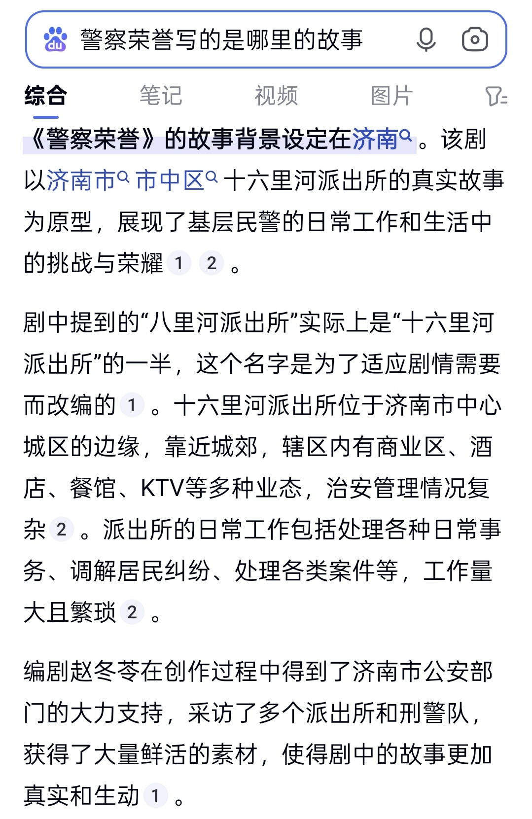 剧荒偶然点进了警察荣誉 看了几集总有股熟悉的味儿 搜了下 果然[并不简单] 在青