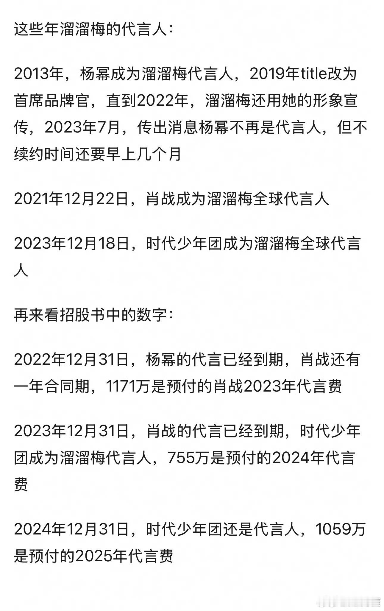 对于团体的代言费，就要想他们首先要跟公司分成，然后才能7个人平分，平均到每个人手