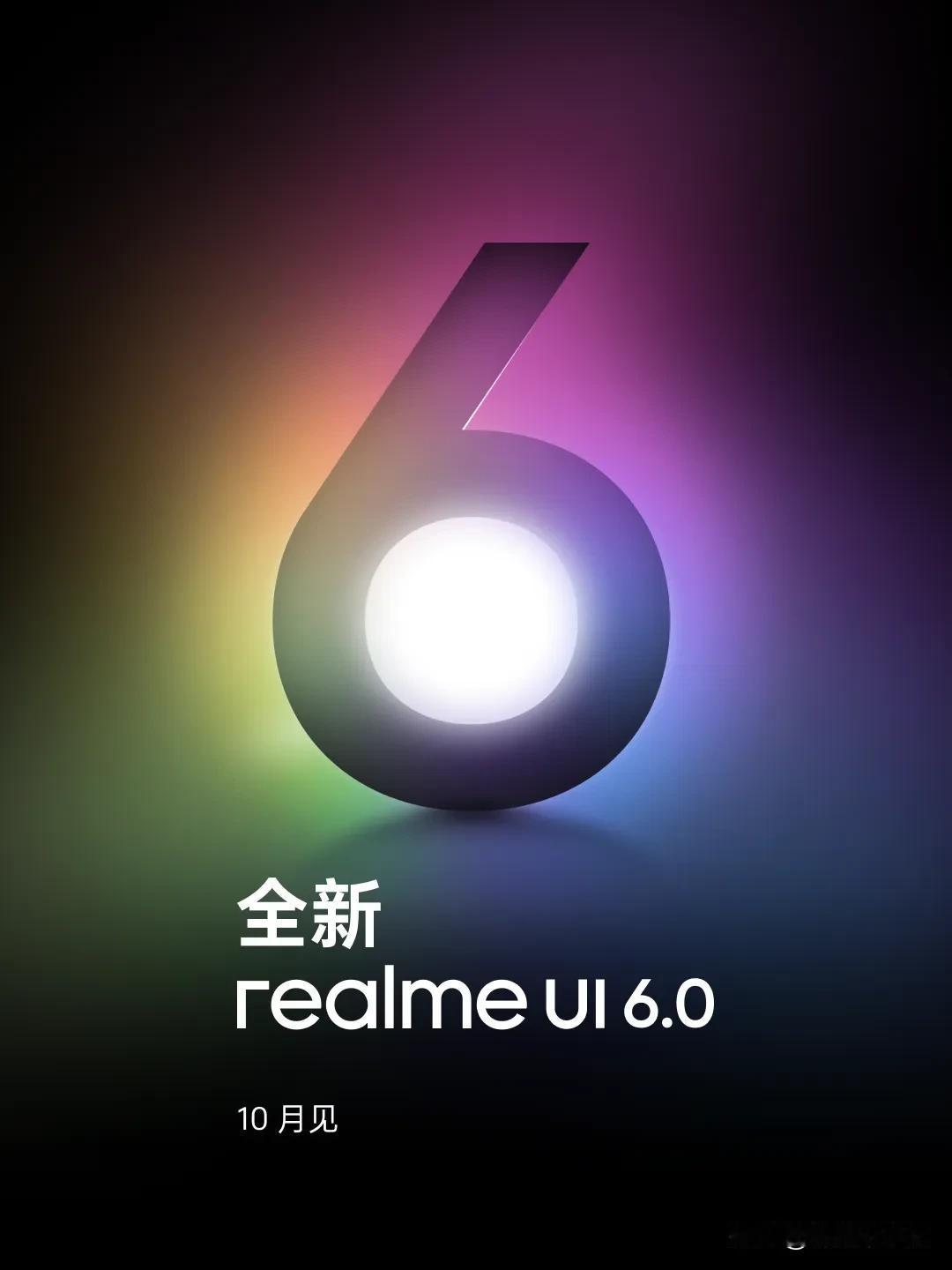 全新realme UI 6.0，十月见！
#真我GT7Pro#将首发出厂搭载re