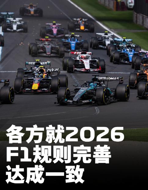 这一次在迈阿密站的F1赛车其实与之前有着很大的不同，那就是全油门充电（Super