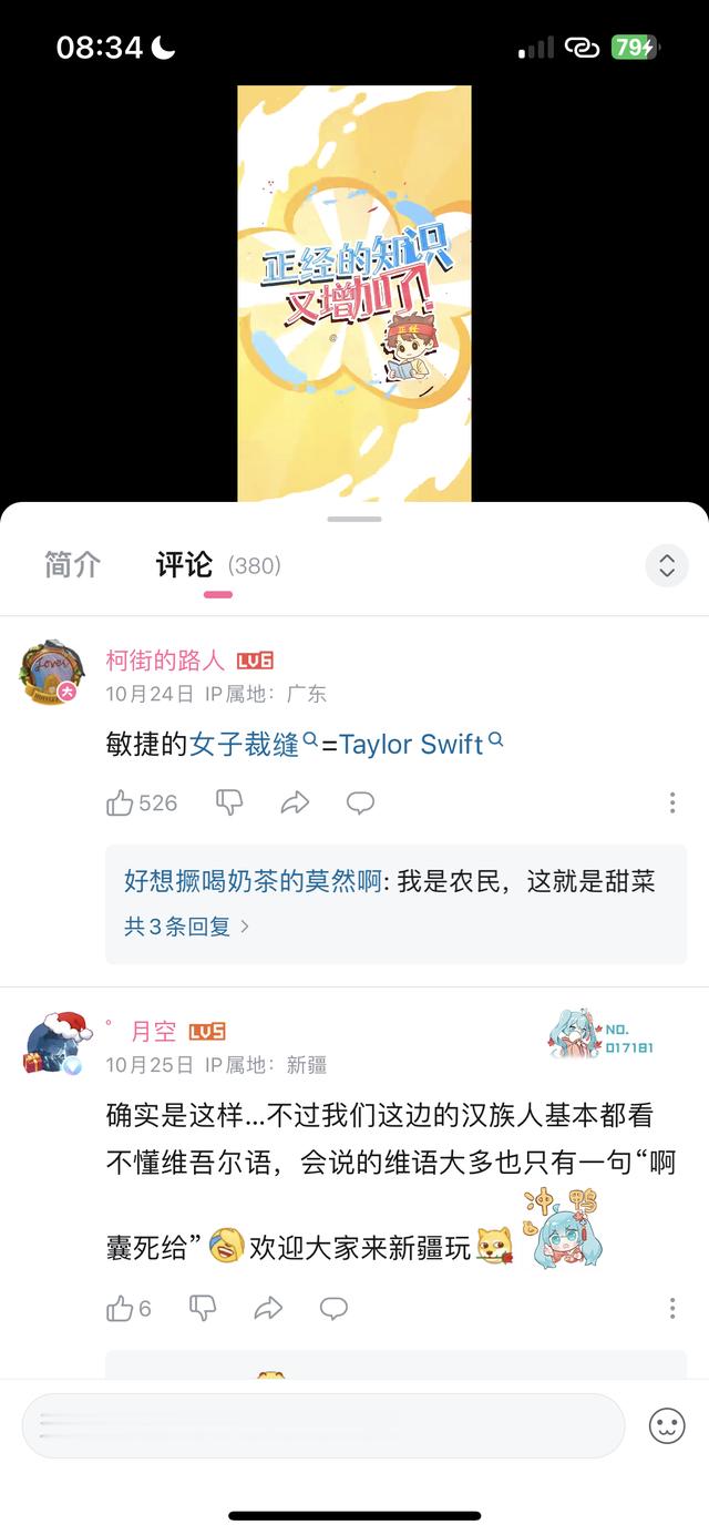 粉丝投稿：交迷的ky程度是任何团体无法比拟的#泰勒斯威夫特臭名昭著##泰勒斯威夫