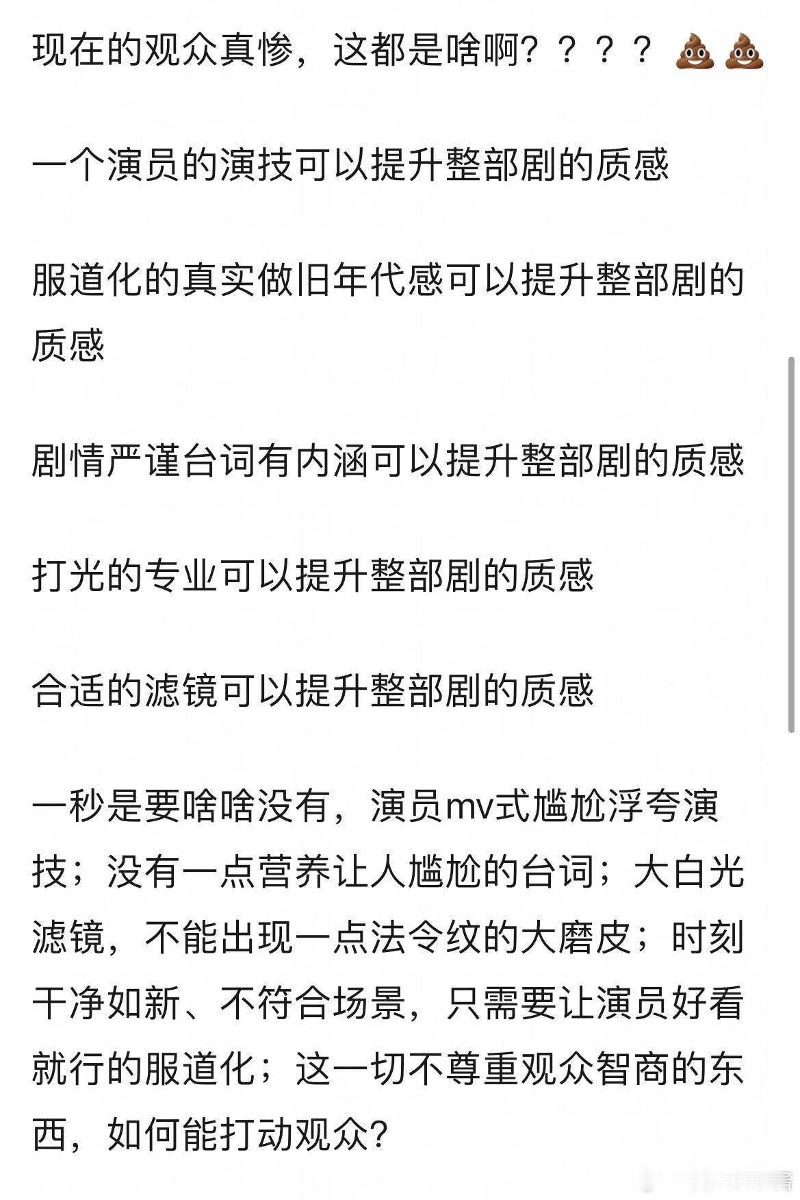 这一秒过火剧情尬出天际，张凌赫王楚然演技浮夸，动作浮夸，节奏浮夸，男主挑了一下眉
