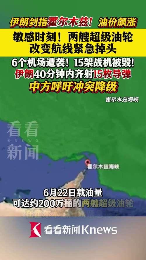 突发！霍尔木兹海峡油轮被击中沉没！全球能源生命线告急，没人能独善其身

当地时间