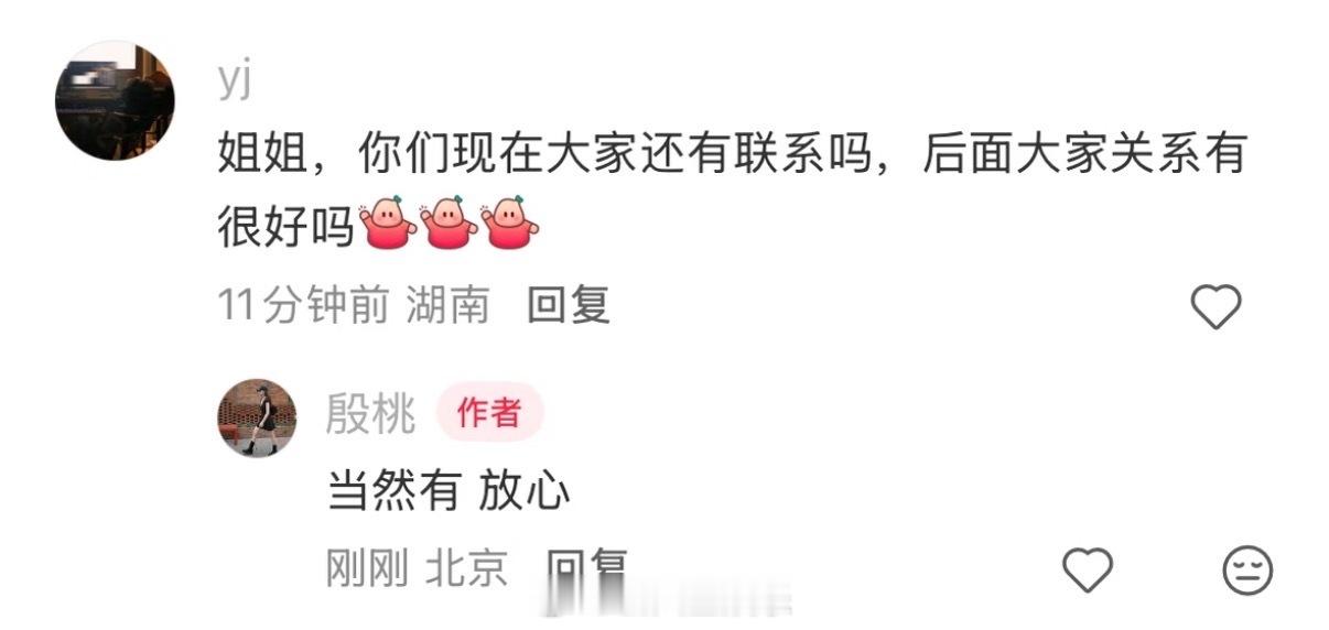 殷桃说花少8的小伙伴现在还有联系！殷桃说花少8现在还有联系殷桃说花少8大家关系很