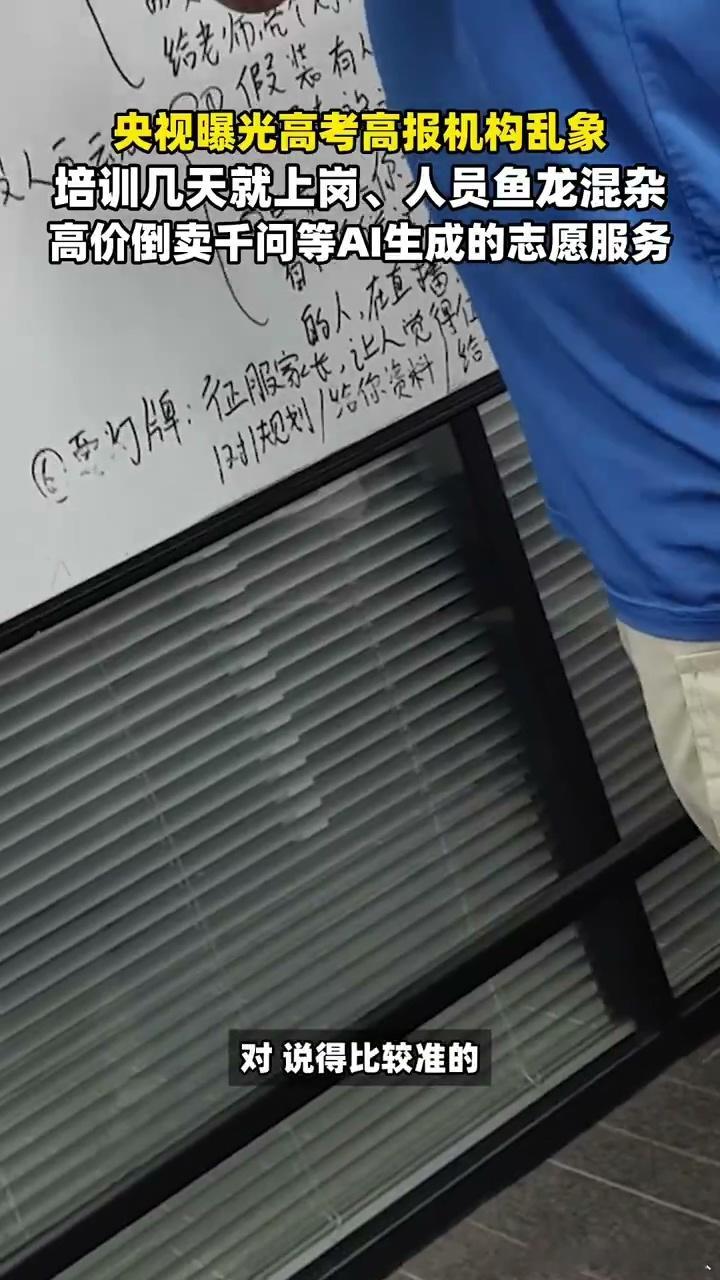 千问总裁谈央视起底高报乱象志愿服务的真正价值在于专业判断，而非信息垄断。以人的能
