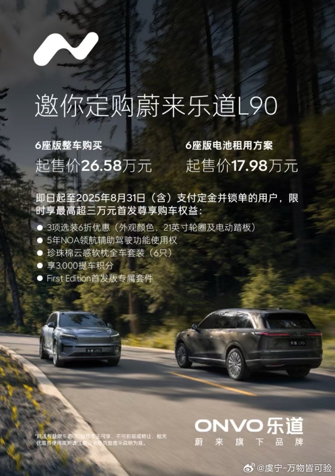 我之前说过，乐道不是蔚来的退路也不是少数人的选择，应该是“更多家庭的首选”这个价
