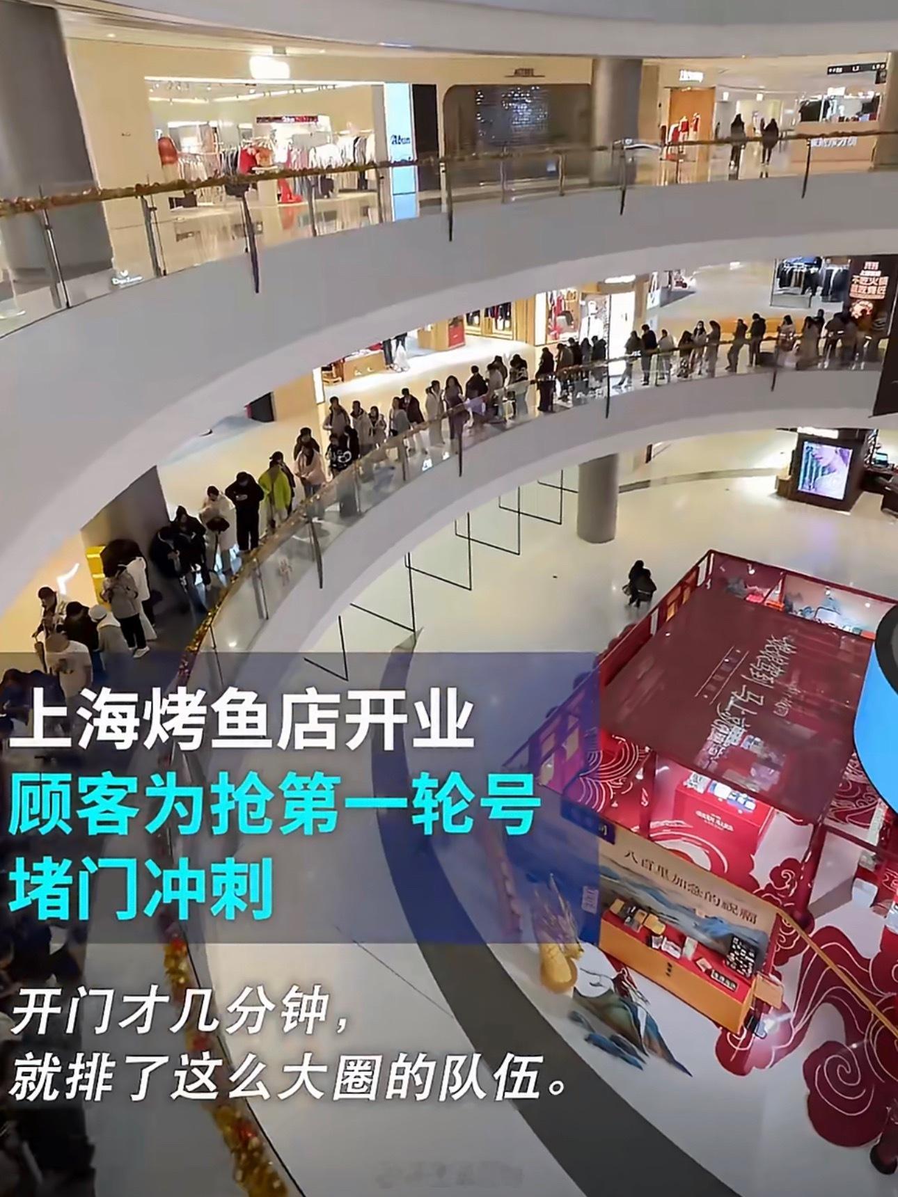 冲刺抢饭失败后需排13小时清晨候场、深夜等位，魔都五角场这家烤鱼店的火爆程度太出