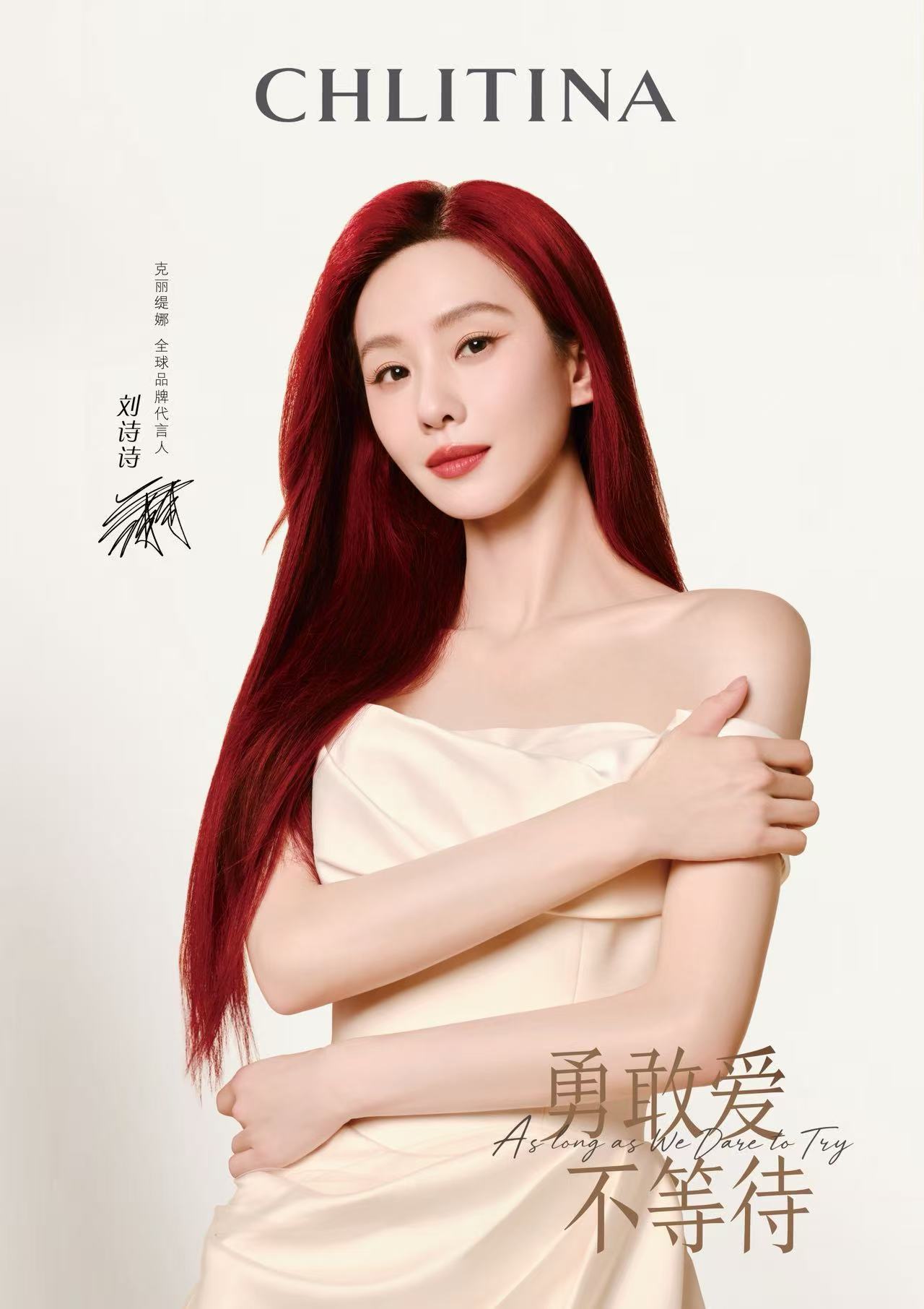 救命！红发刘诗诗也太绝了吧？温柔里带劲儿的样子直接戳心优雅从容的“红发女郎”刘诗