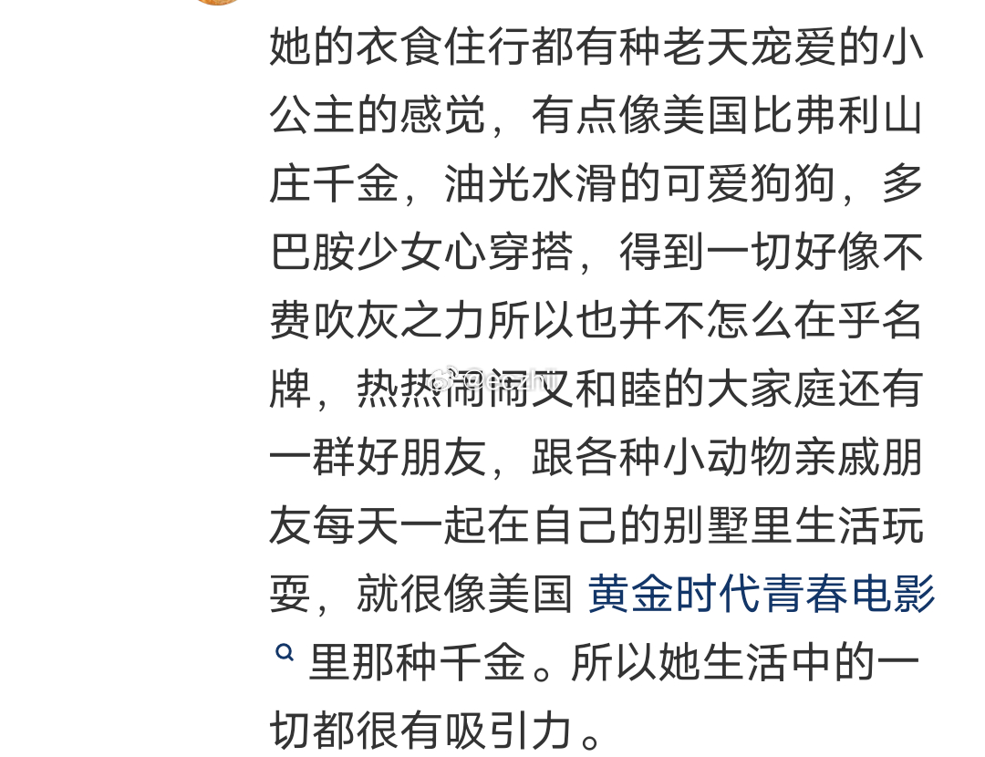 把doe八万说的好洋气 