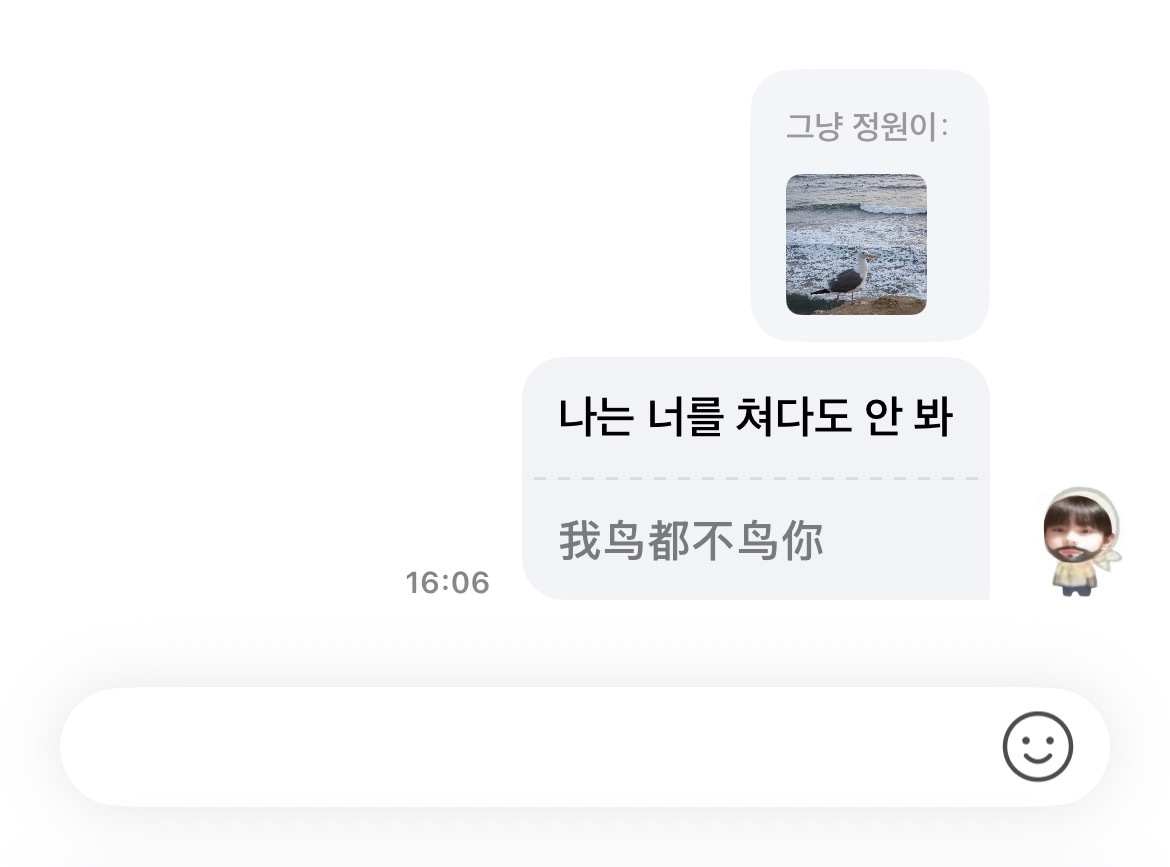发了个海鸥就跑了 