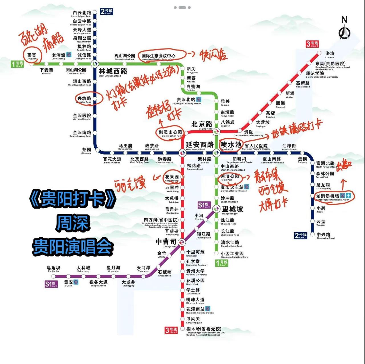 《周深贵阳打卡分布》周深贵阳演唱会周深 周深贵阳演唱会