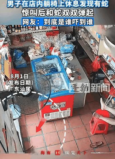 广东有一男子在超市看店，躺在靠椅上休息时，没想到前后晃动之时，男子不经意间看到了