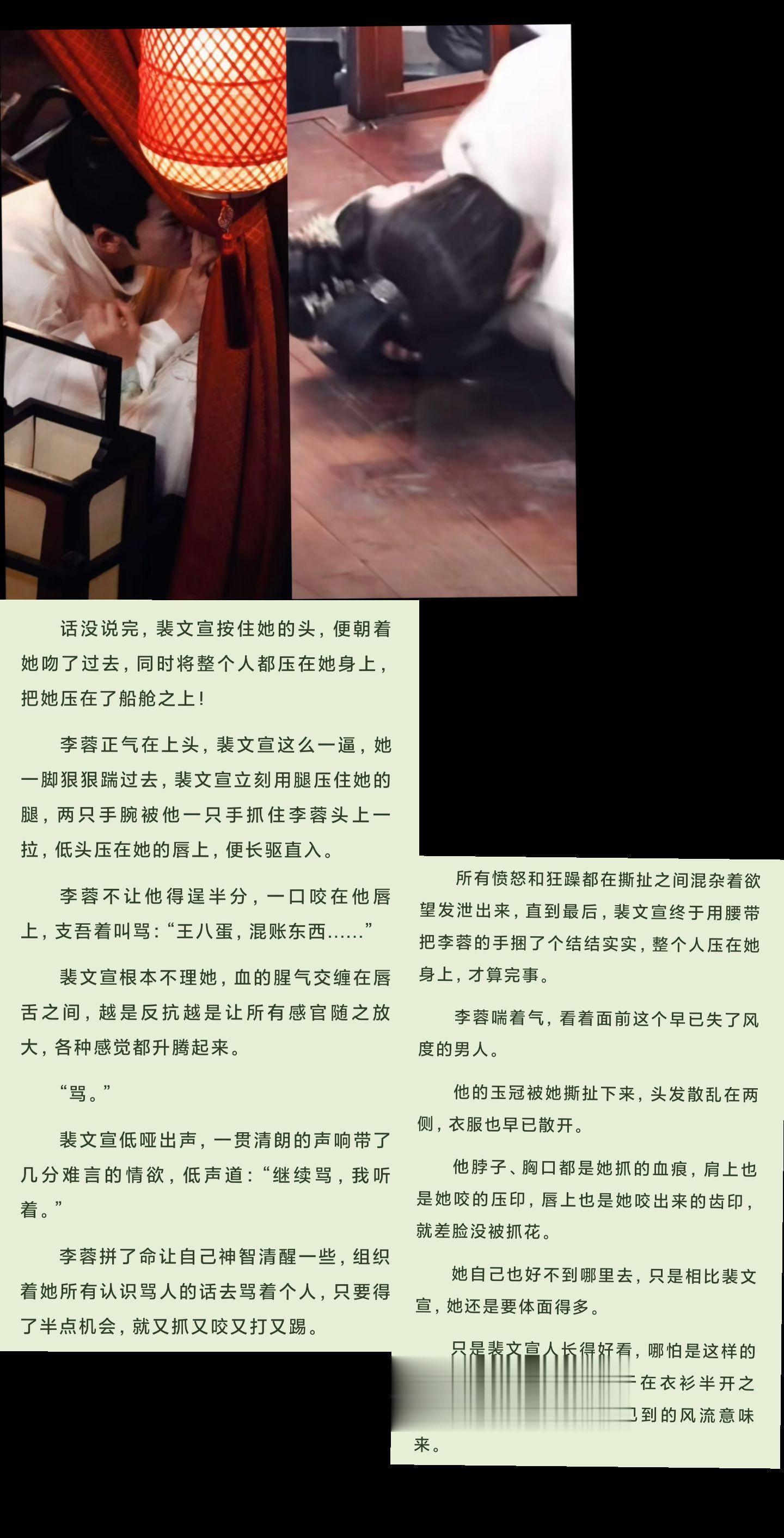 嘻嘻，还原原著花🚢名场面，不许删