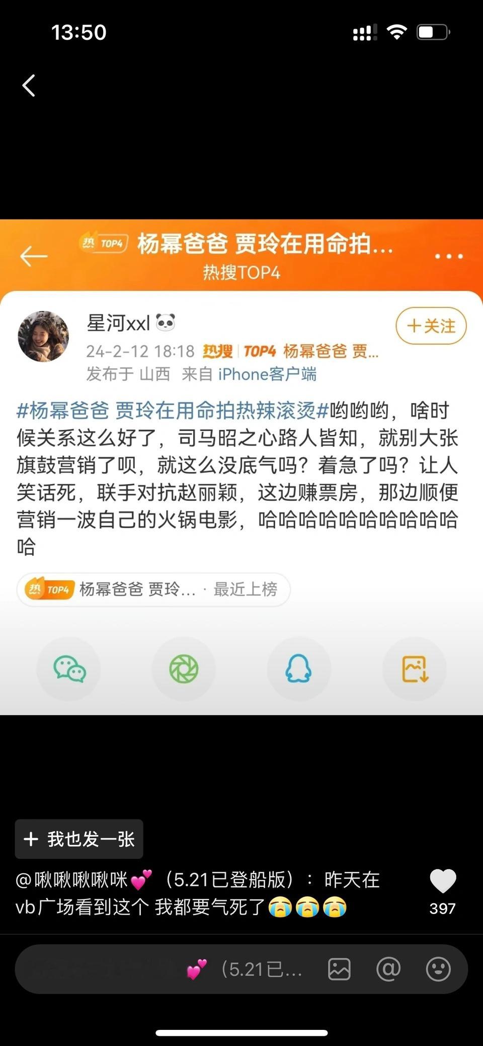 赵丽颖挺努力的，但感觉现在走错了方向。前期的花千骨，知否收获了很多路人剧粉，但是