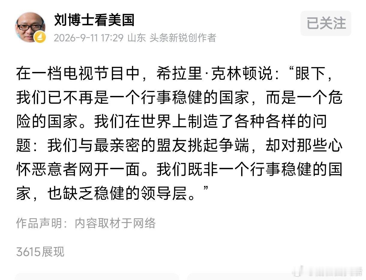 特朗普，美国之癌。 ​​​