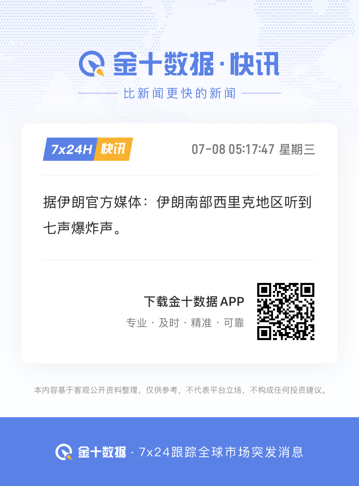 🔻美军空袭伊朗。🔻现在。🔻搞笑了，特朗普真是拆东墙补西墙。海外新鲜事特朗普