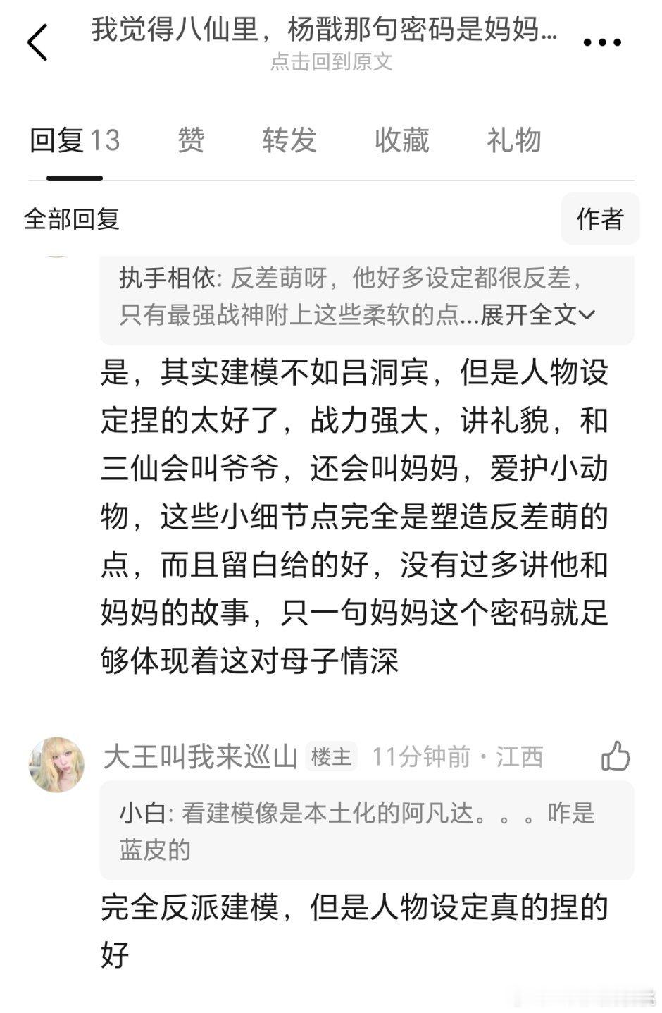 建模褒贬不一但是人设捏的真好，留白也多，牟正洋很会捏人，不行去拍拍古偶仙侠吧