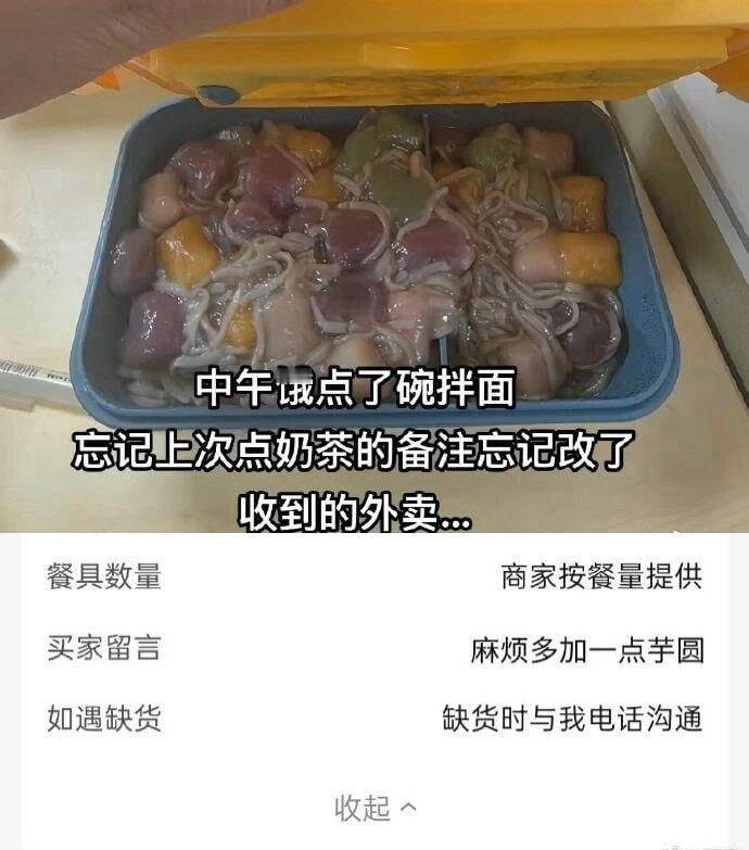 有备注他是真看啊 ​​​