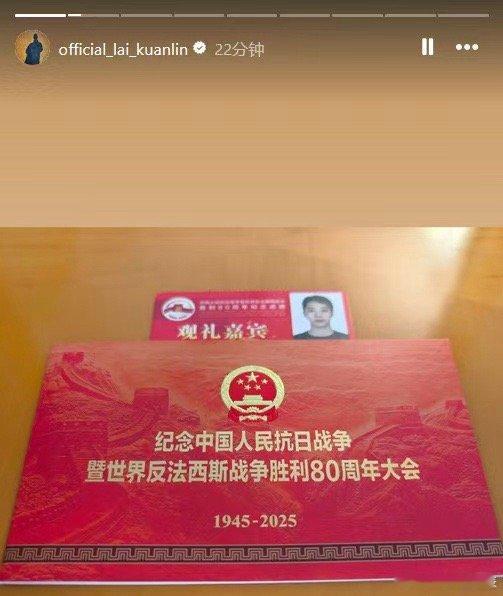 赖冠霖观看阅兵后发文赖冠霖拍的阅兵现场赖冠霖观看阅兵后发文，可以，[笑而不语][