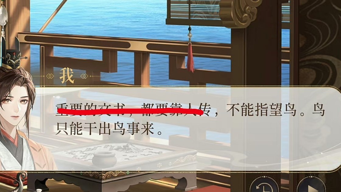 #代号鸢[超话]#代号鸢自我介绍：不能指望鸟鸟只能干出鸟事来 ​​​