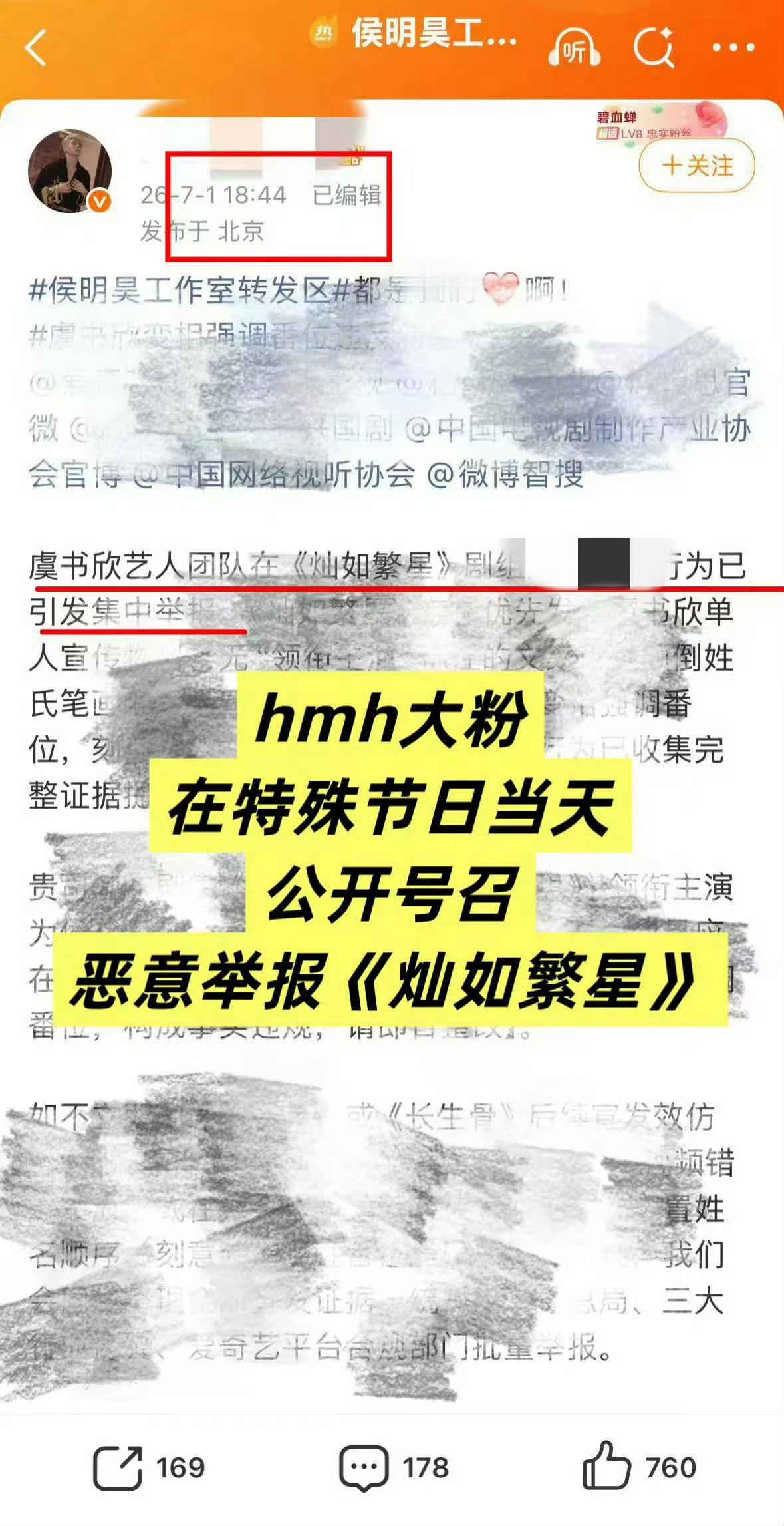 雀骨被曝遭举报野史家最爱倒打一耙连自家拍的剧都放过 